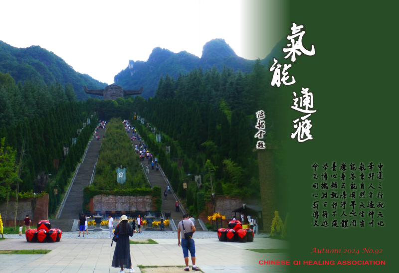 會刊第92期封面