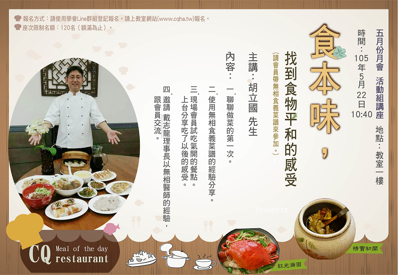 食本位，找到食物平和的感受