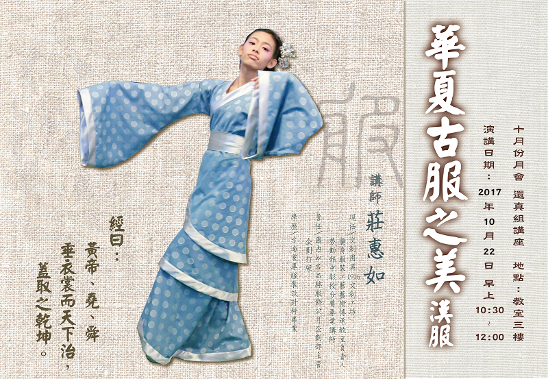 華夏古服之美～漢服