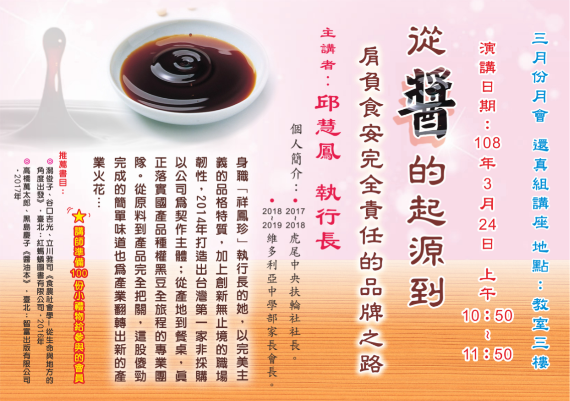 從醬的起源到肩負食安完全責任的品牌之路